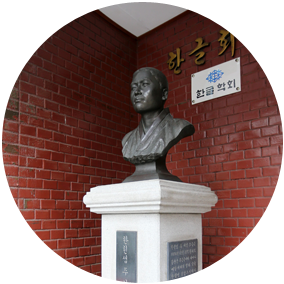 한글학회