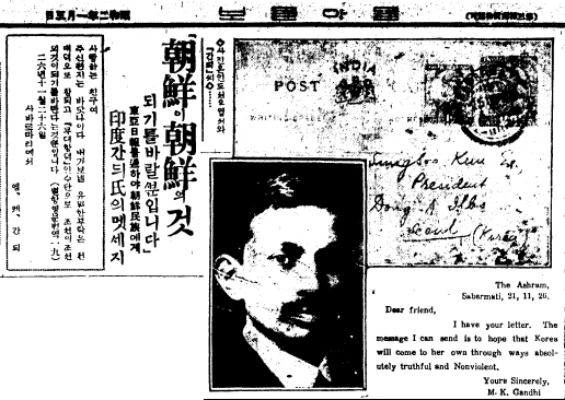 간디 사진과 원문 편지 및 편지봉투. 동아일보 1927년 1월 5일자 2면
