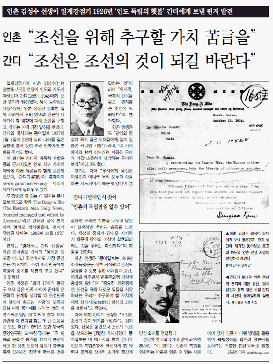 동아일보 2010년 7월 7일자 A36면 관련 기사