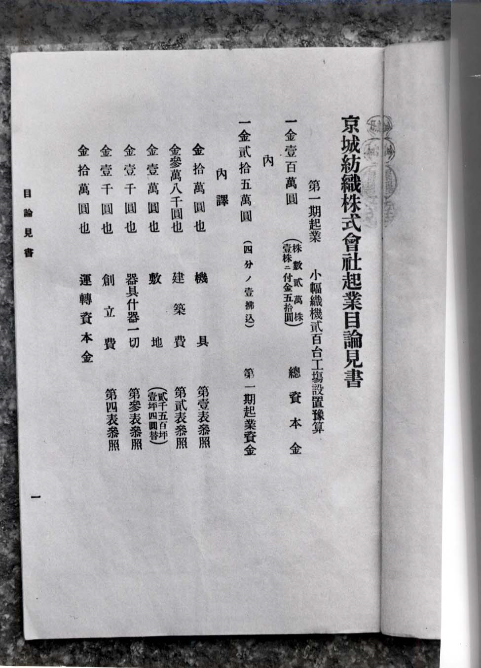 경방 서류