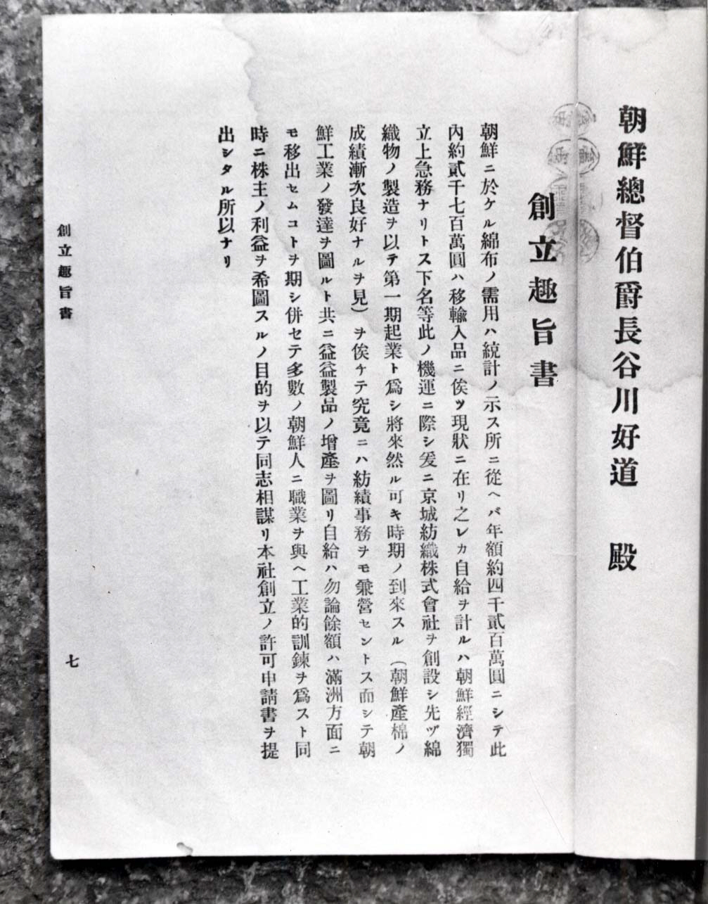 경방 창립 취지서